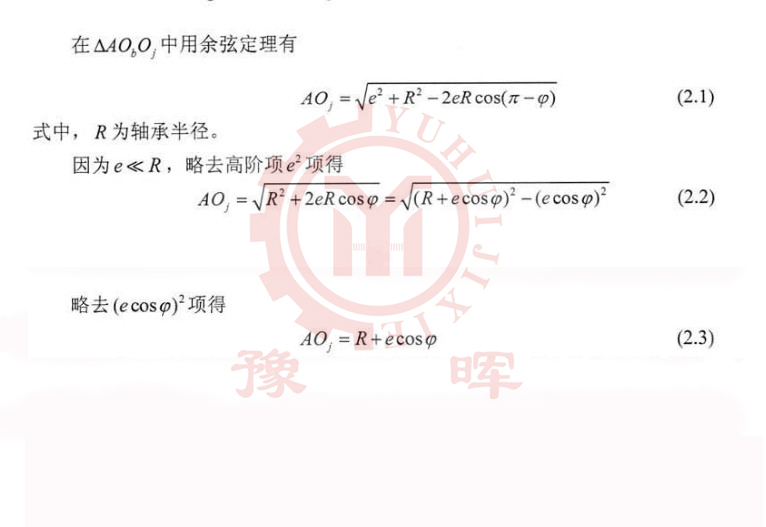 軸承參數(shù)關(guān)系式