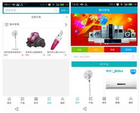 贛州家電APP 賦能本土家電企業(yè)，掘金互聯(lián)網(wǎng)新藍(lán)海