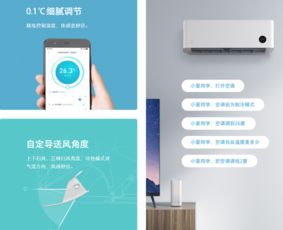 小米互聯(lián)網(wǎng)空調(diào)入局，傳統(tǒng)家電品牌能否守住陣地？